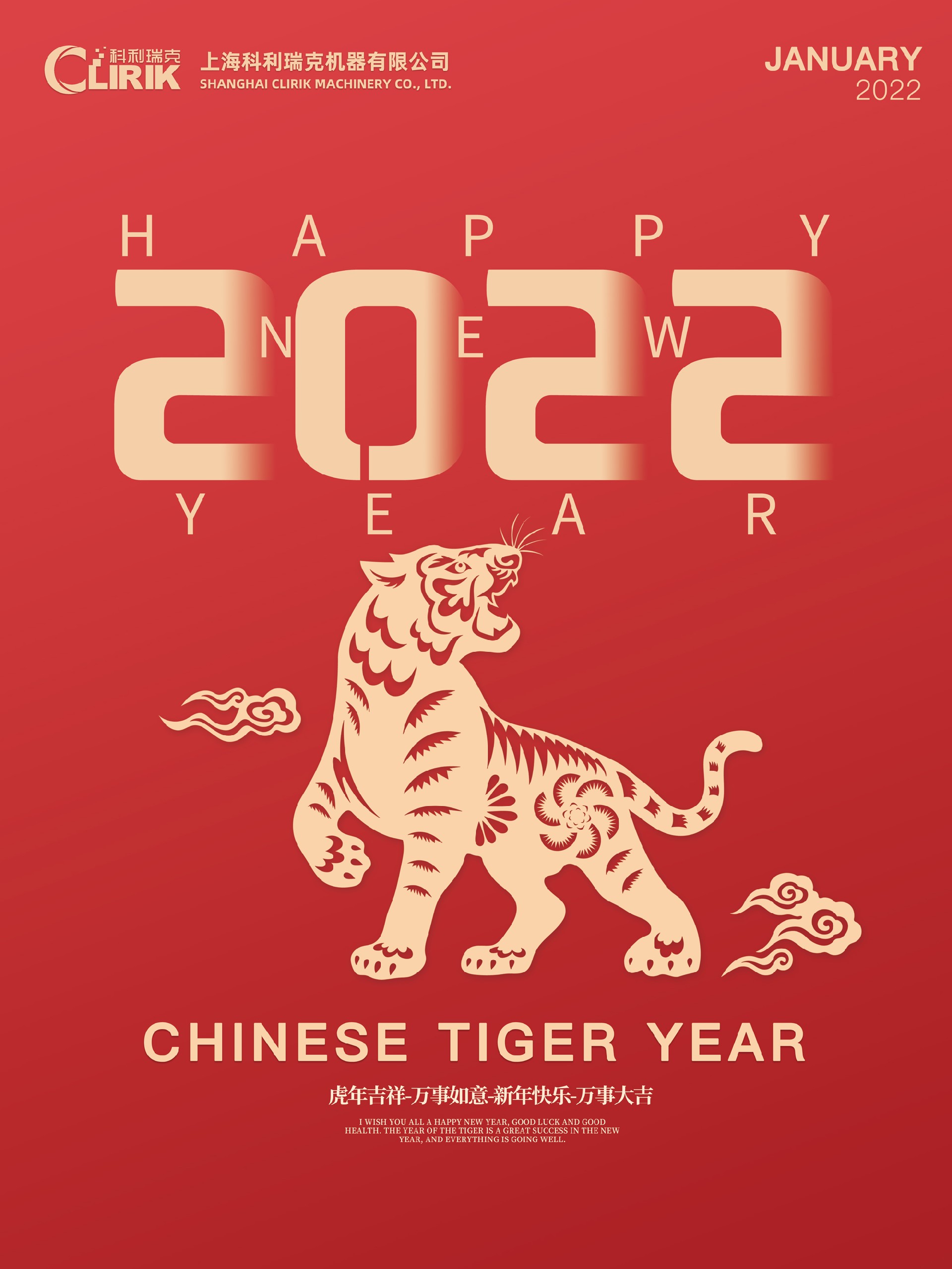 happy tiger year