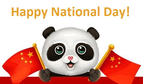 72nd anniversary of the founding of the People's Republic of China 72nd anniversary of the founding of the People's Republic of China